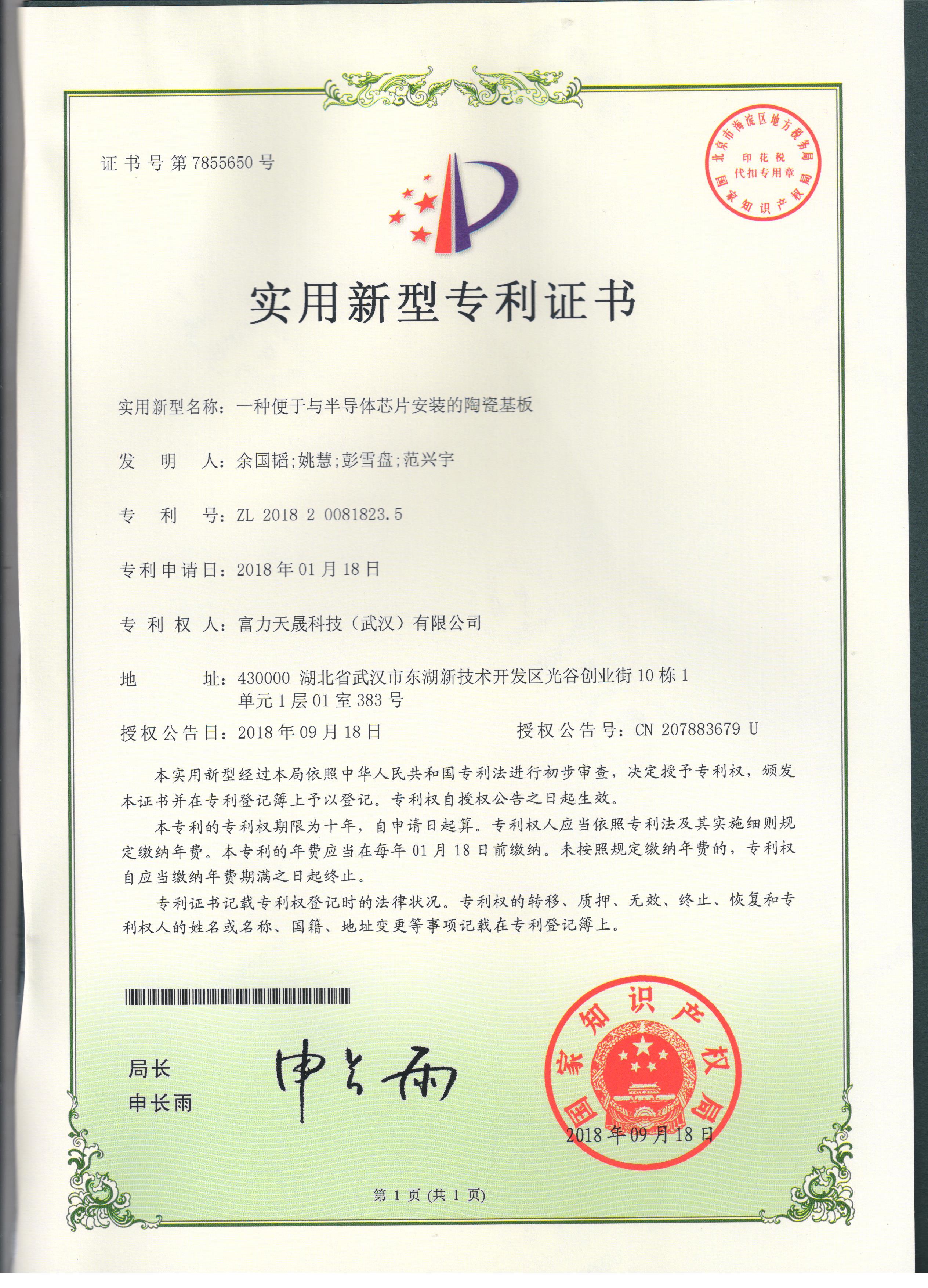 便于与半导体芯片安装的陶瓷基板