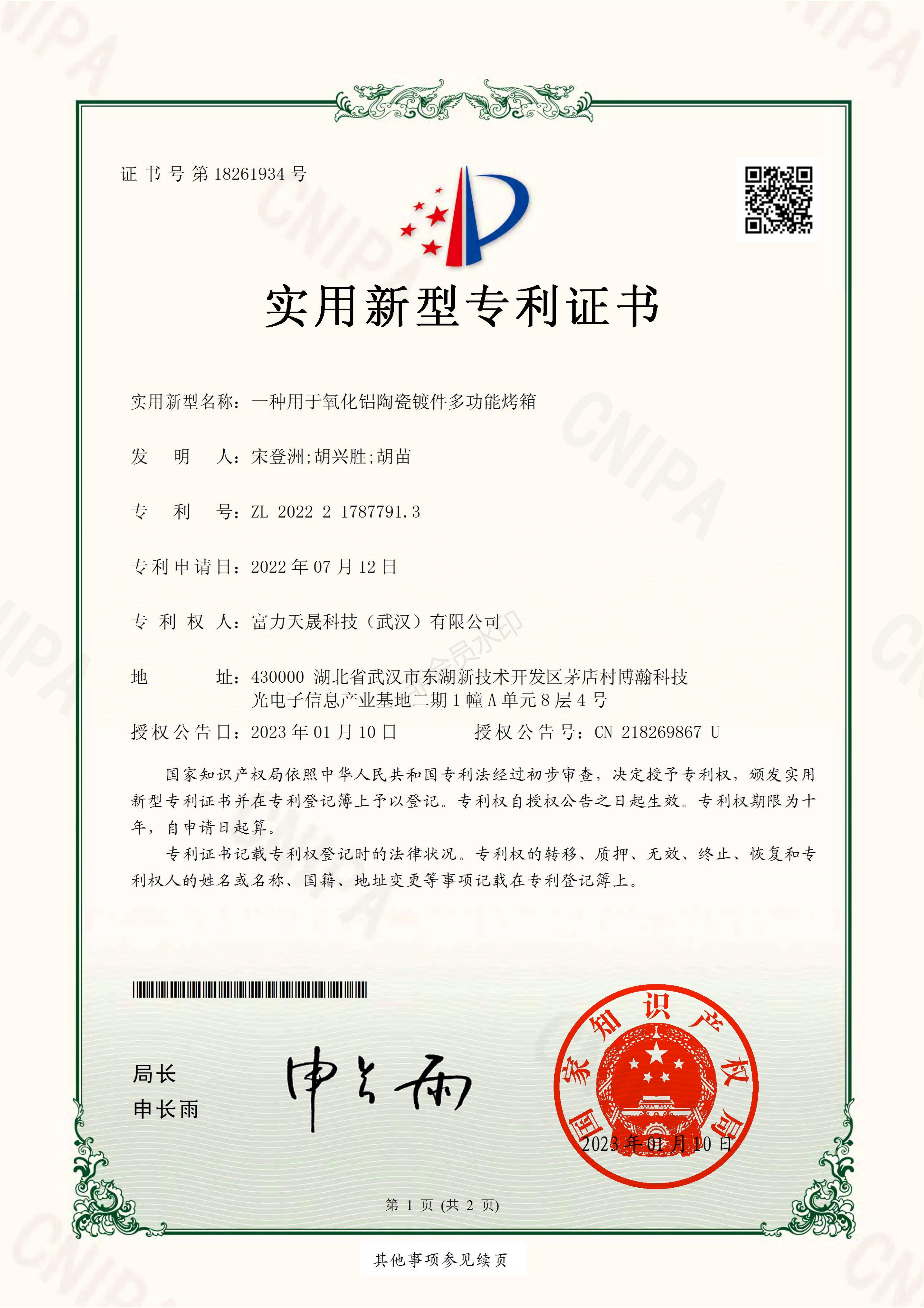 氧化铝陶瓷镀件