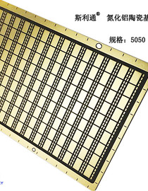 氮化铝陶瓷基板 5050 rgbw 沉金0.5mm