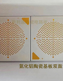 氮化铝-板面铜厚0.07mm-沉镍金
