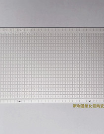 96%氧化铝-小间距-电镀填孔-沉银